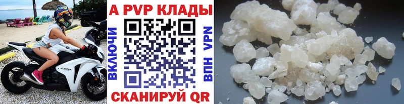 A PVP крисы CK  Купить где  Грязовец 