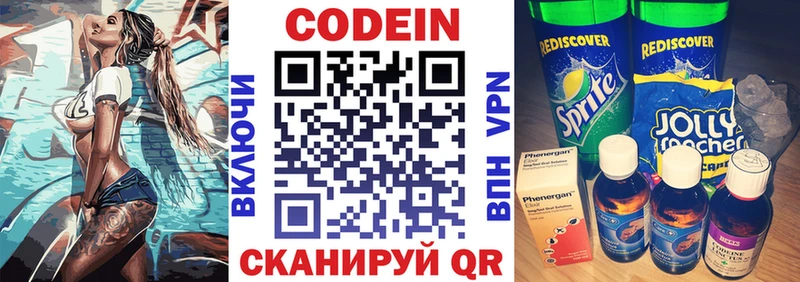 Кодеиновый сироп Lean Purple Drank  Купить где  Грязовец 
