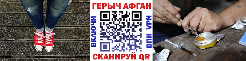 Героин герыч  Купить где  Грязовец 