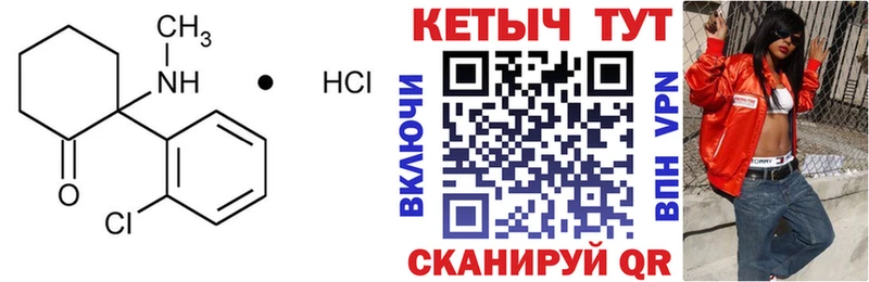 КЕТАМИН VHQ  Купить  Грязовец 