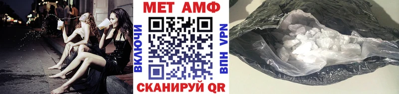 Метамфетамин пудра  Купить  Грязовец 